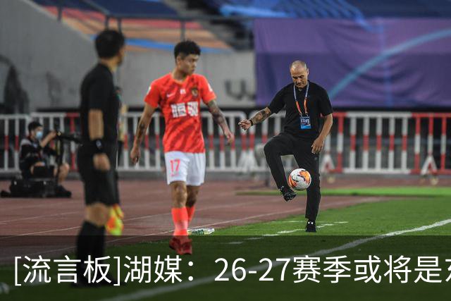 [流言板]湖媒：26-27赛季或将是东契奇的首个MVP赛季